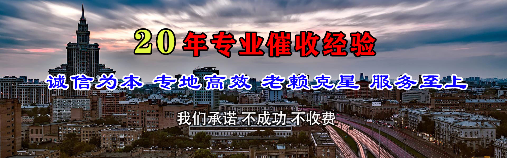 东西湖收债公司